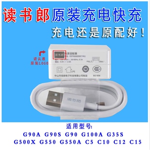 c10 g100a 适用读书郎充电器原装 c12 g90s c15快充数据线