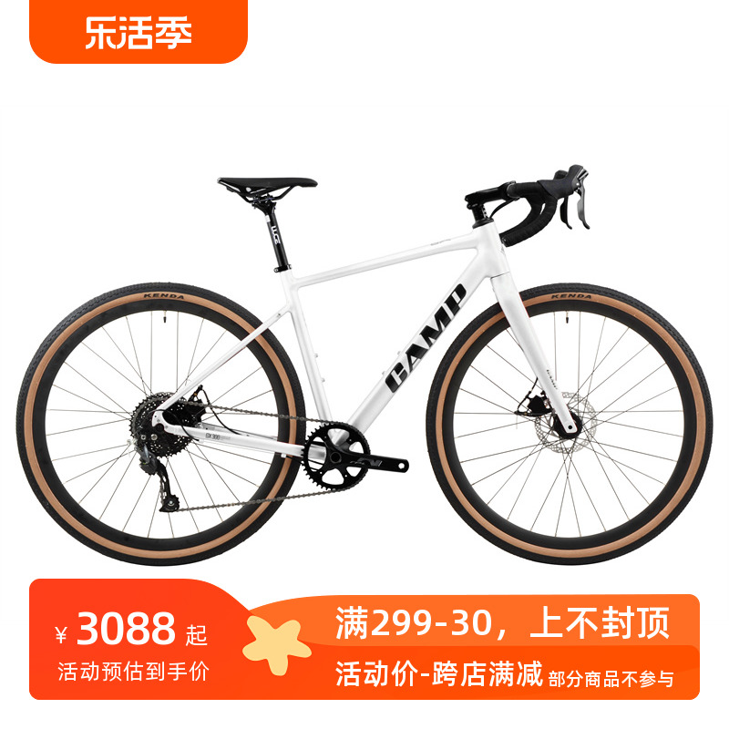 坎普Gravel gx300弯把平把砾石公路车全内走桶轴车架变速自行车