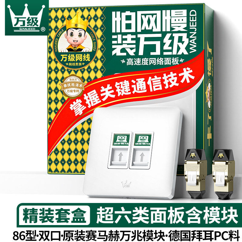 万级斗润网线插座面板超六6七7八8类万兆网络模块86光纤网口面板 电子/电工 电脑插座 原图主图