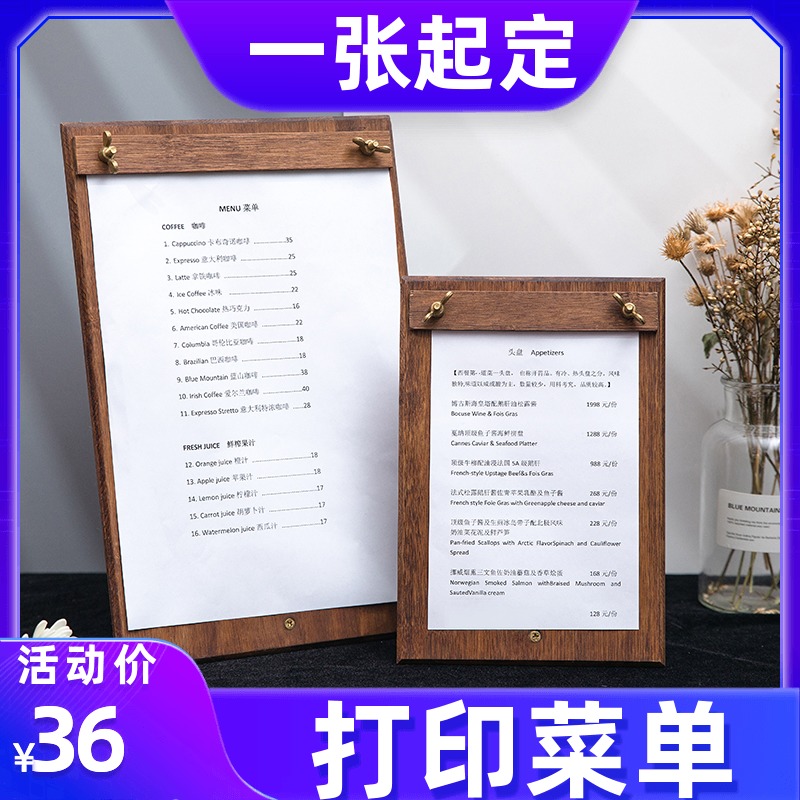 实木菜单夹价格展示牌点餐牌展示架A4a5咖啡价目台签卡架立牌订制-封面