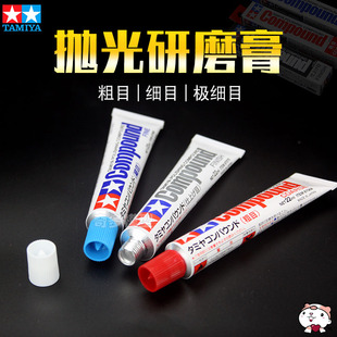 奇多模型 田宫打磨膏 粗目 极/细目 镜面抛光膏87068 87069 87070