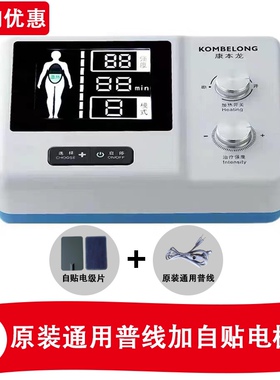 康本龙新家用新HL-Y6A腰间盘突出中频理疗仪颈椎病温热中低频电疗