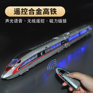 电动遥控仿真合金火车模型复兴号和谐动车组高铁轨道儿童玩具礼物