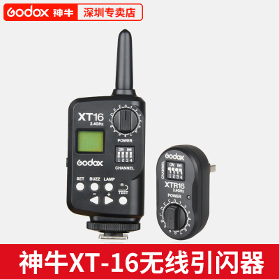 Godox 神牛XT-16引闪器 XTR16  XTR16S闪光灯接收器X系统2.4G无线