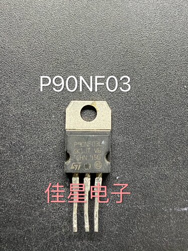 P90NF03L STP90NF03L TO-220 90A/30V N沟道场效应管 测好可直拍