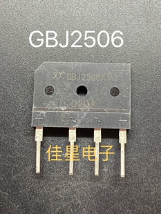 GBJ2506整流桥 GBJ2506 整流桥堆 扁桥 25A 600V 桥堆 DIP4