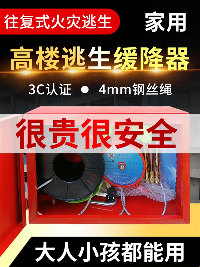 家用高层楼房逃生绳自救缓降器防坠落速降器防火灾救生下降器套装