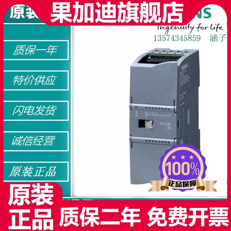 6ES7231-4HF32-0XB0/6ES72314HF320XB0模块8AI-13位原装现 五金/工具 PLC 原图主图