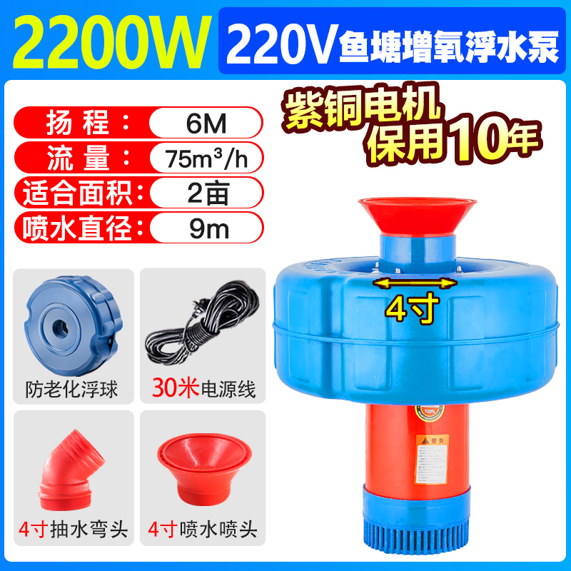 鱼塘增氧机全自动养殖大型制氧池塘増氧泵 大功率220v两用打氧机