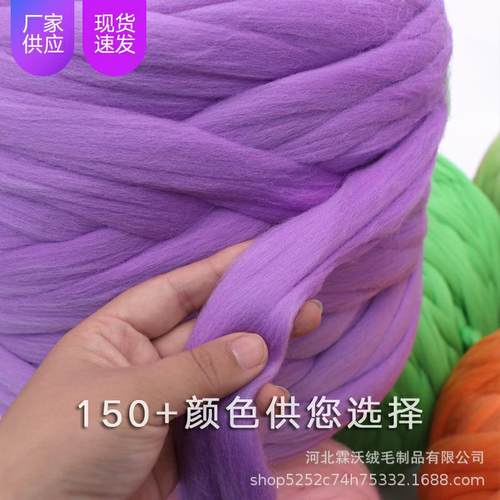 【彩色羊毛】现货供应70S羊毛毡 160+颜色可选 DIY戳戳乐彩色毛条