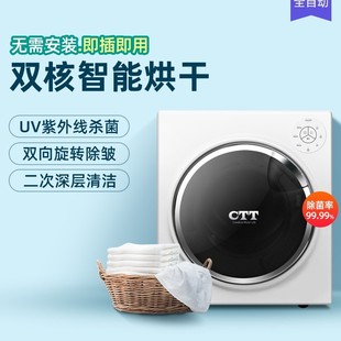 干衣机衣服烘衣机 CTT烘干机家用速干衣服6.5kg全自动不锈钢滚筒式