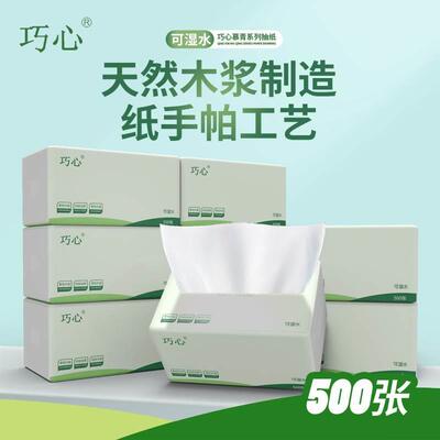 布相同抽纸悬挂整箱巧心大包加量500抽纸家用木浆餐巾纸布相同巧