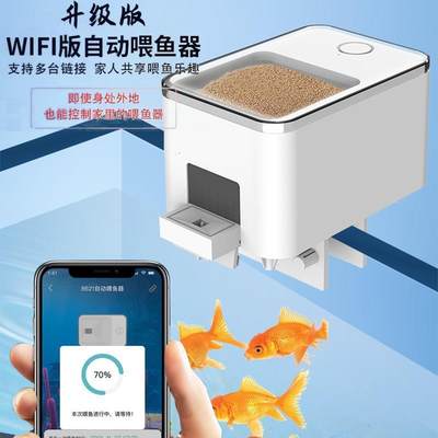 自动喂鱼器定时喂食小型鱼缸喂食神器鱼wifi定量锦鲤金鱼食投喂器