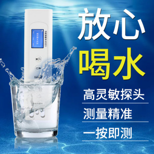 多参数水质检测笔家用水质仪TDS饮用水监测器纯净水自来水测试仪