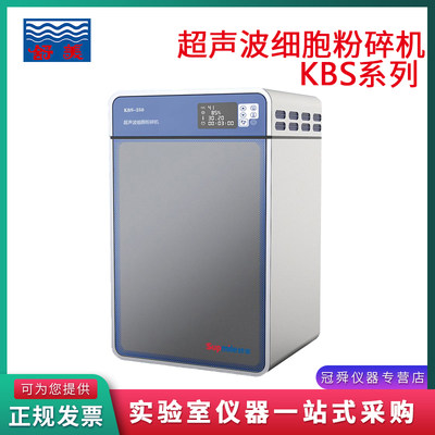 昆山舒美KBS-250/650/900/1200/1800/2800超声波细胞粉碎机