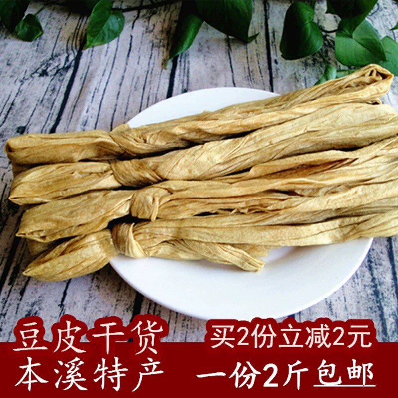 东北特产本溪油豆皮干货一公斤 无添加剂 真空包邮农家 烧烤凉拌