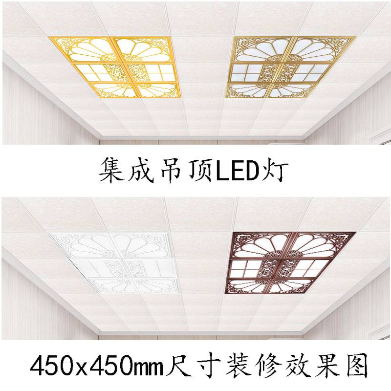 集成吊顶led灯450x450拼花灯客厅嵌入式铝扣板花格led平板灯45x45