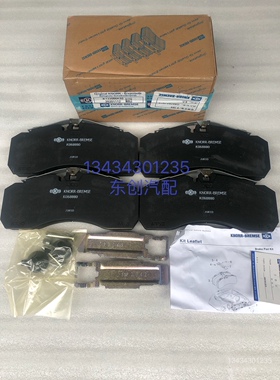 KNORR-BREMSE克诺尔22.5寸刹车片公路版K133086K50K066235K068880