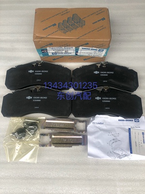 KNORR-BREMSE克诺尔22.5寸刹车片公路版K133086K50K066235K068880