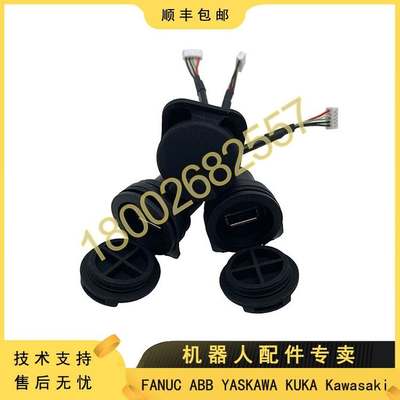 3HAC028357-024 ABB机器人 DSQC679示教器 全新USB电缆组件(议价)