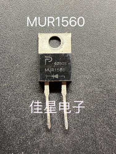 MUR1560 1560T 快恢复二极管 600V15A 两脚 直插TO-220 可直拍