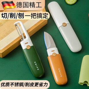 二合一进口水果刀家用多功能两用削皮刀便捷小巧刮皮刀去皮神器