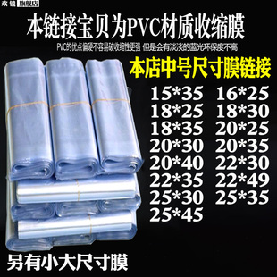 号中PVC热缩膜工厂直销定制收缩膜热缩袋塑封膜透明包装 袋袋子球