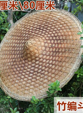 jin手工竹编大斗笠帽50 6070 80晒复古风装饰舞蹈道具竹制品包邮