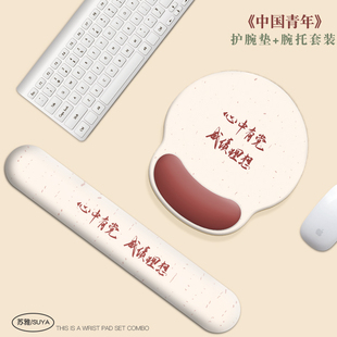 中国青年鼠标垫护腕垫子硅胶记忆棉电脑键盘保护手腕托男女防滑垫