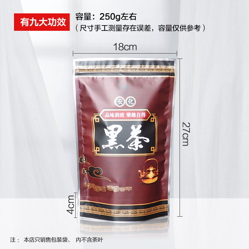 湖南安化黑茶包装袋子100g/250g/500Ig自封半斤黑茶叶塑料袋100个