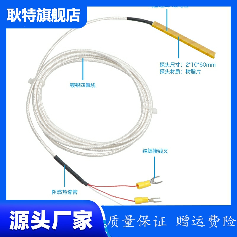 WZPD型埋入式电机线圈专用铂热电阻贴片式PT100温度传感器佳敏