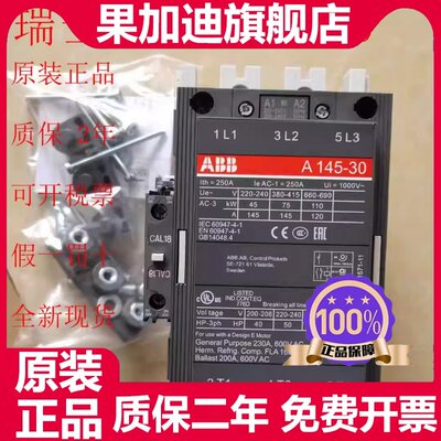 瑞士 ABB交流接触器A145-30-11 A145D-30-11 AC110V220V380V