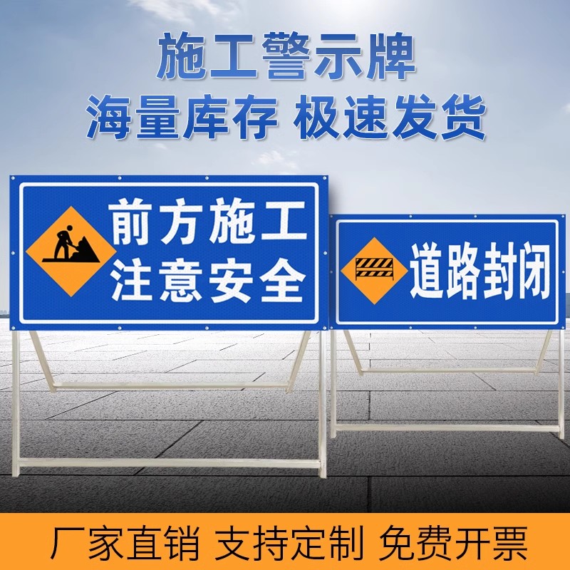 前方施工道路安全施工牌 活动折叠导向牌 反光警示安全告示牌定制 五金/工具 标识牌 原图主图