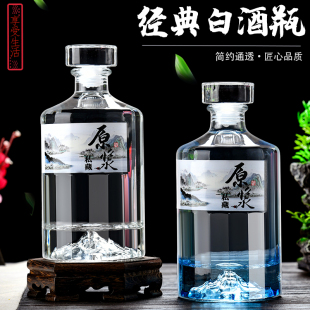 透明酒瓶空瓶玻璃高档500ml创意简约定制密封自酿家用一斤装 套装