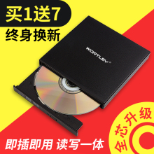 外置DVD光驱笔记本台式 一体机通用移动USB电脑CD刻录机外接光驱盒