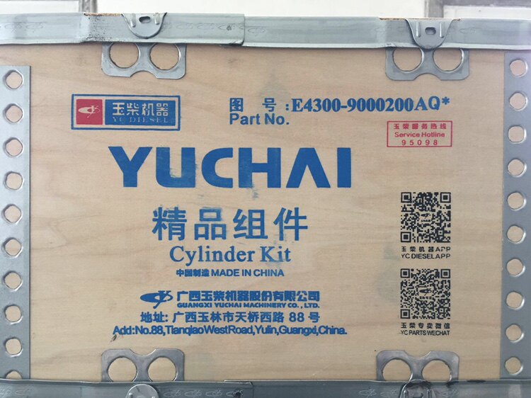 玉柴发动机原厂配件YC4110电喷六配套E4300精品组件YC4E四配套