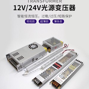 LED灯带照明变压器驱动电源220V转12V24V超薄灯箱线条灯用镇流器