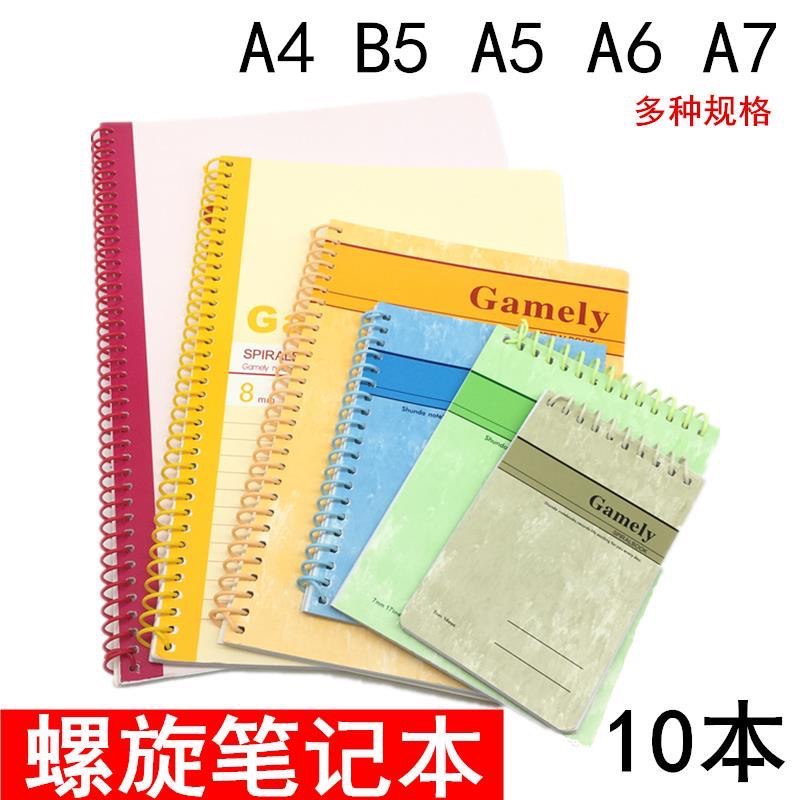 10本装顺达A4笔记本A5线圈记事本螺旋B5学生作业本活页A7A6小本子