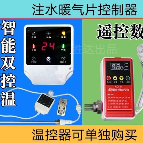 全智能家用注水静音温控器