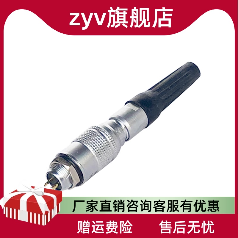 YC8航空插头插座-2针3456/7芯推拉开孔8MM快速插拔精密连接器