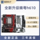 13代lga1700cpu白色diy组装 other hd支持12 X58精粤h610m gaming