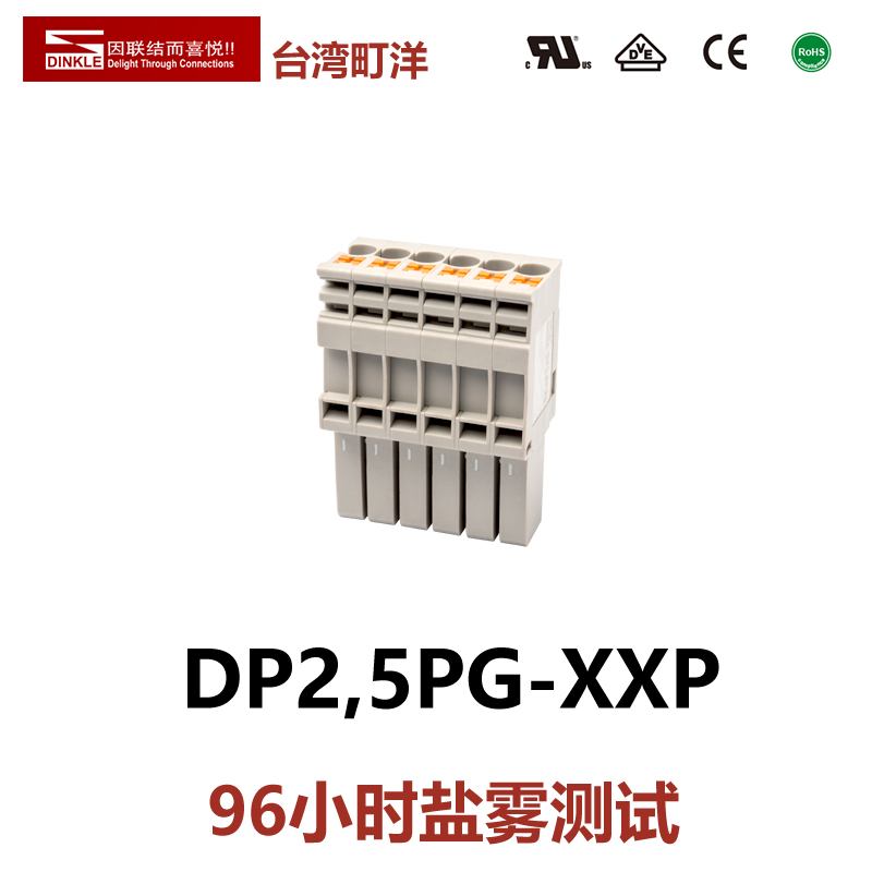 DP2.5PG-02P XXP台湾町洋插拔式导轨连接器2.5平方适用DP2.5/1P