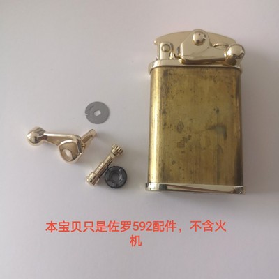 佐罗592605620660煤油打火