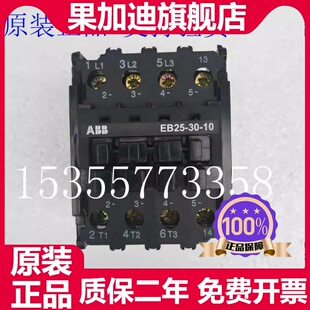 110V ABB接触器 25A 220V EB25 380V 银点