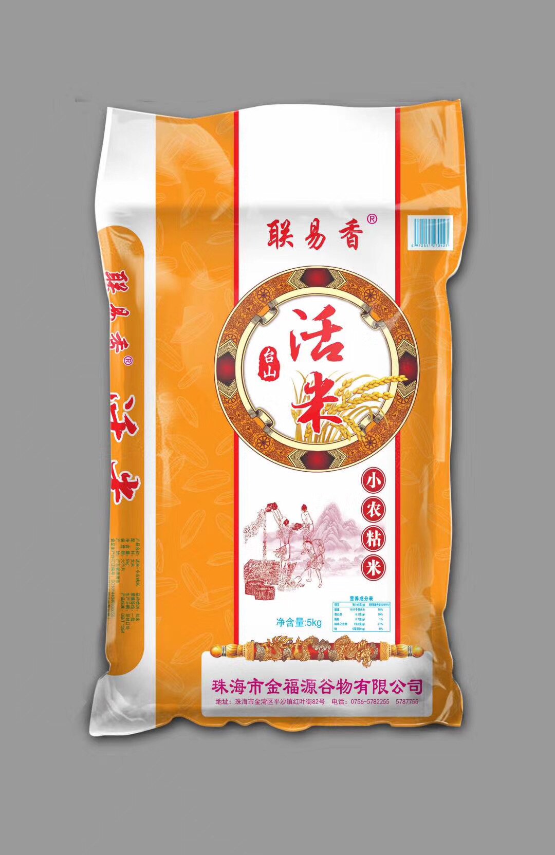 活米新米大米一级新鲜软硬适中香软5公斤广东省外免拍,不发货