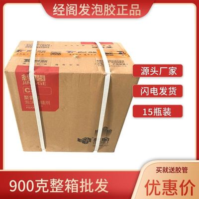 新品经阁发泡剂建l筑用泡沬胶高粘填充剂密封防水填缝剂隔音密封