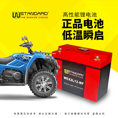 春风CFORCE 850/550/450XC,UFORCE 800/550 UTV/ATV摩托车电瓶12V