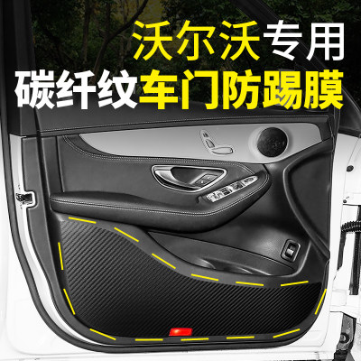 沃尔沃XC60/S60L/V60汽车用品V40装饰改装内饰专用配件车门防踢垫