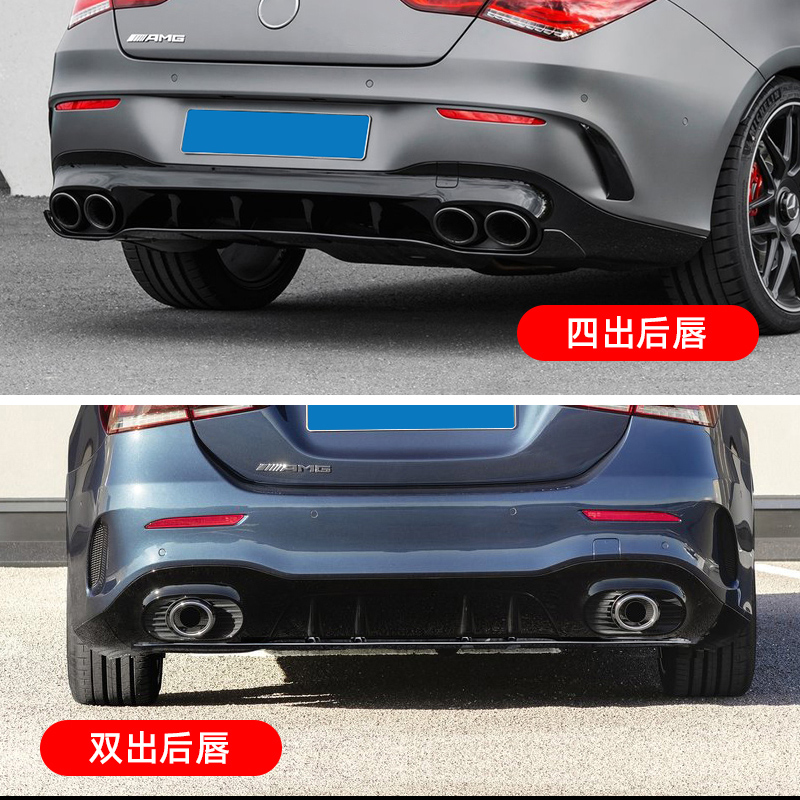 奔驰尾唇A级CLA/A200L/180/220改装AMG A35L后唇尾喉排气A45s包围 汽车零部件/养护/美容/维保 汽车包围 原图主图