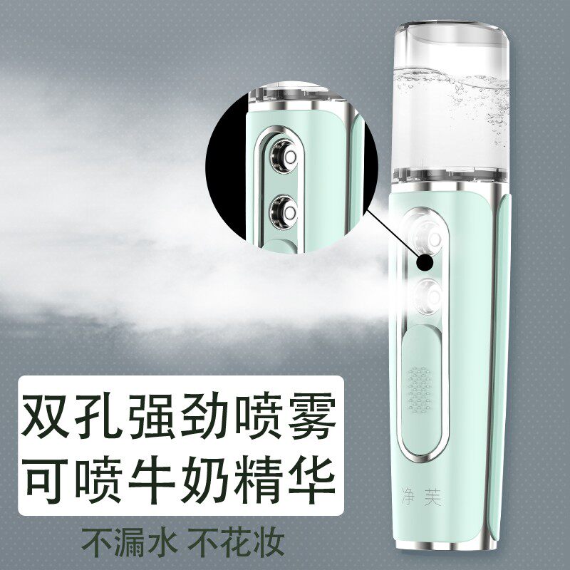 净芙纳米补水喷雾仪蒸脸器机脸部保湿加湿神器便携式小型家用美容